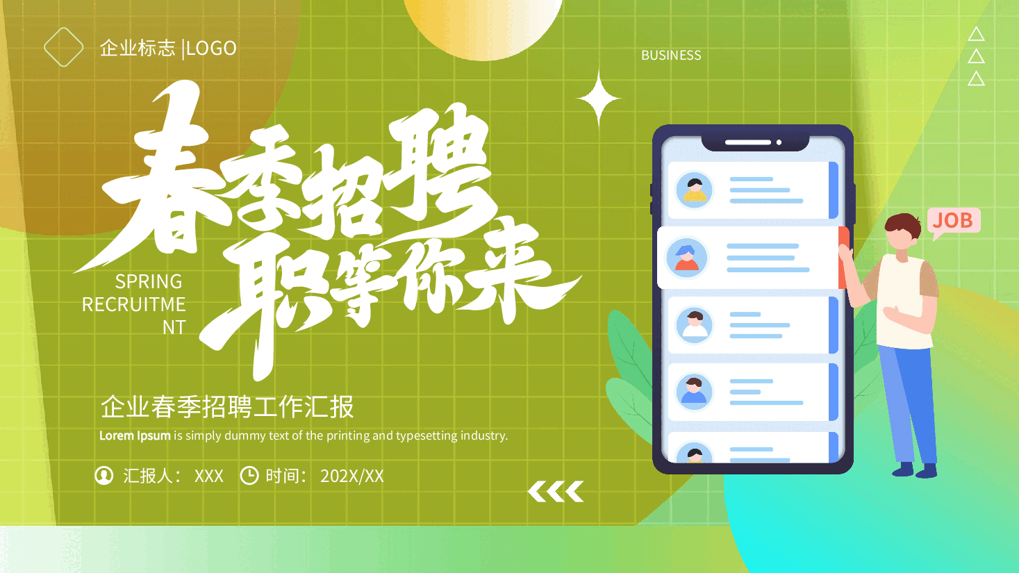 商务风企业春季招聘工作汇报PPT.pptx,第1页预览