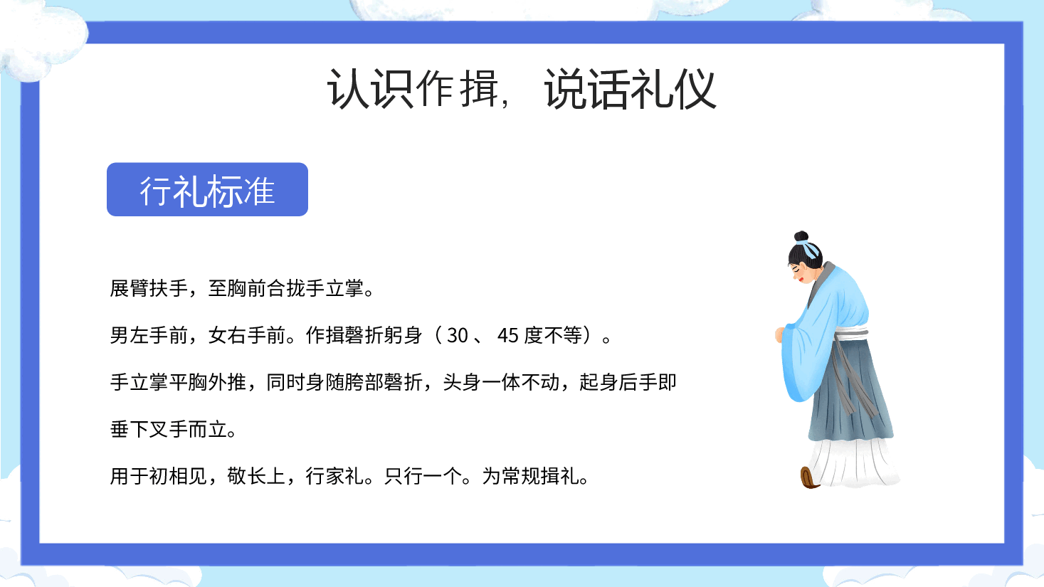 清新漫画风幼儿园主题班会PPT.pptx,第4页预览