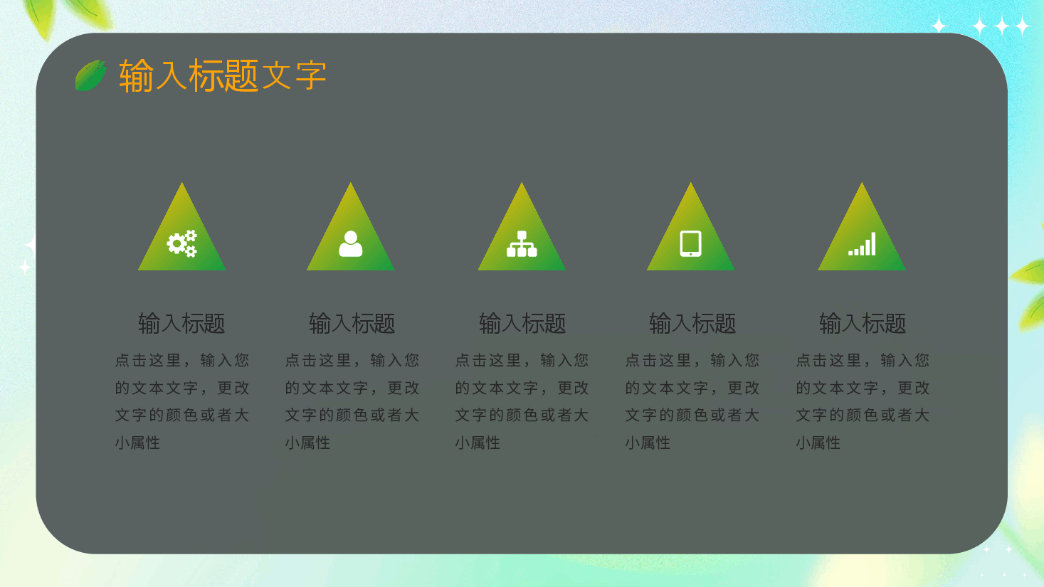 清新漫画风二月你好通用工作报告PPT模板.pptx,第4页预览