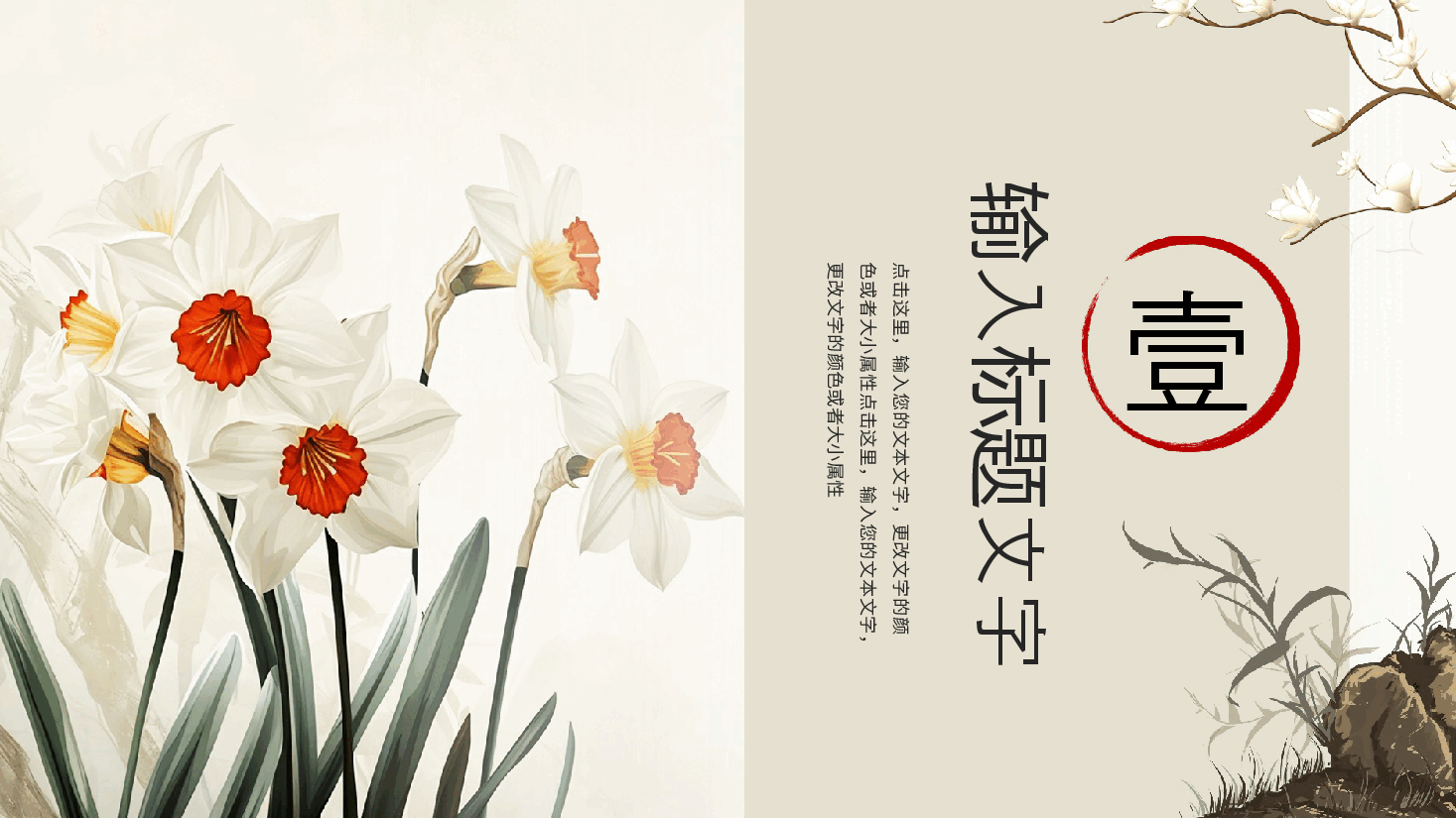 漫画国风竞聘报告PPT.pptx,第3页预览