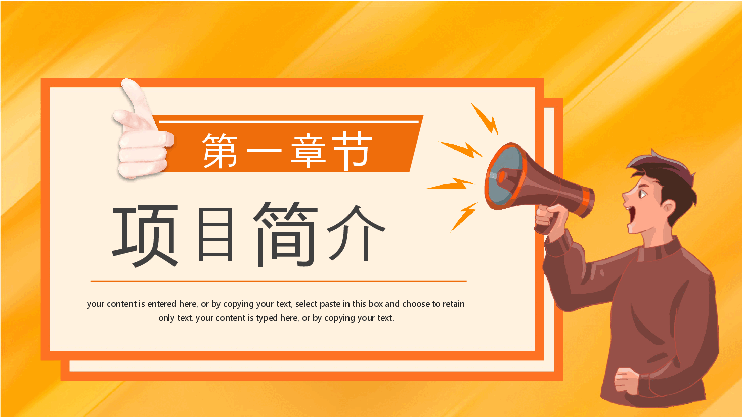 黄色简约校园招聘宣讲会PPT模板.pptx，第3页预览