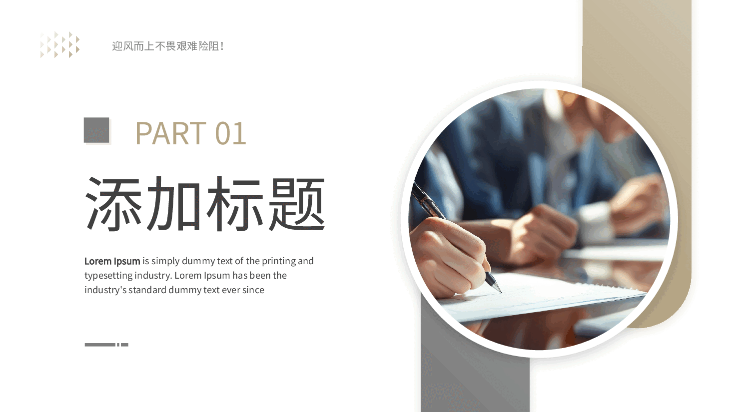 商务风商业计划书PPT.pptx，第3页预览