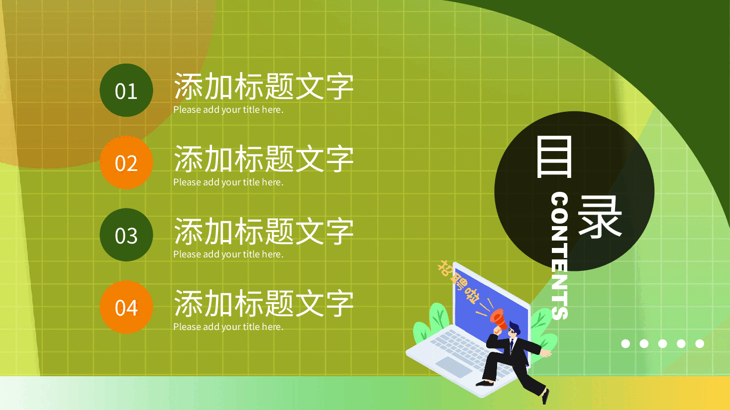 商务风企业春季招聘工作汇报PPT.pptx,第2页预览
