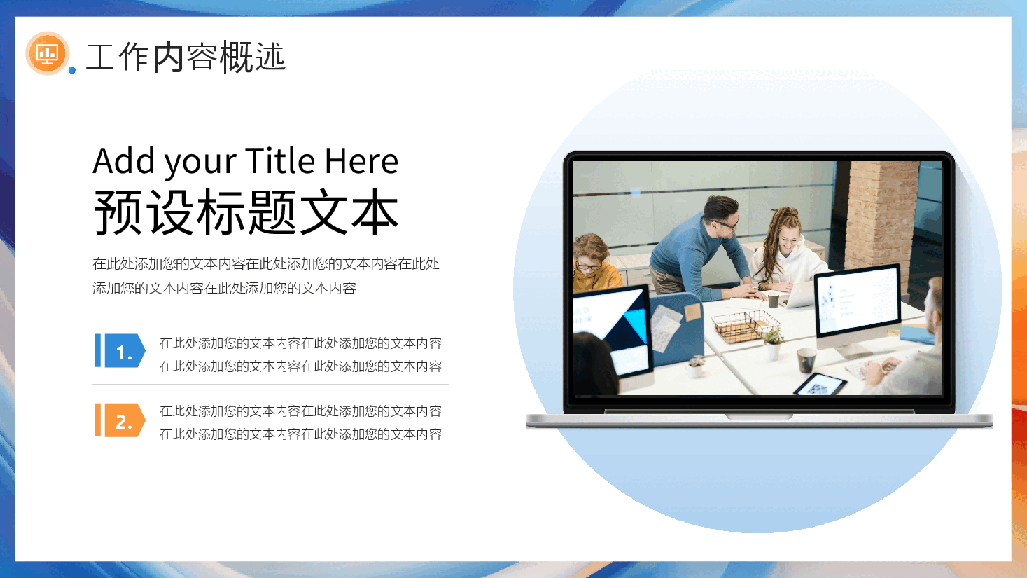 简约商务大气个人能力展示PPT模板.pptx，第4页预览