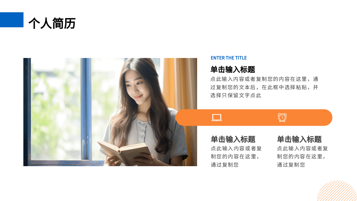 简约风大学生就业能力展示PPT模板.pptx,第4页预览