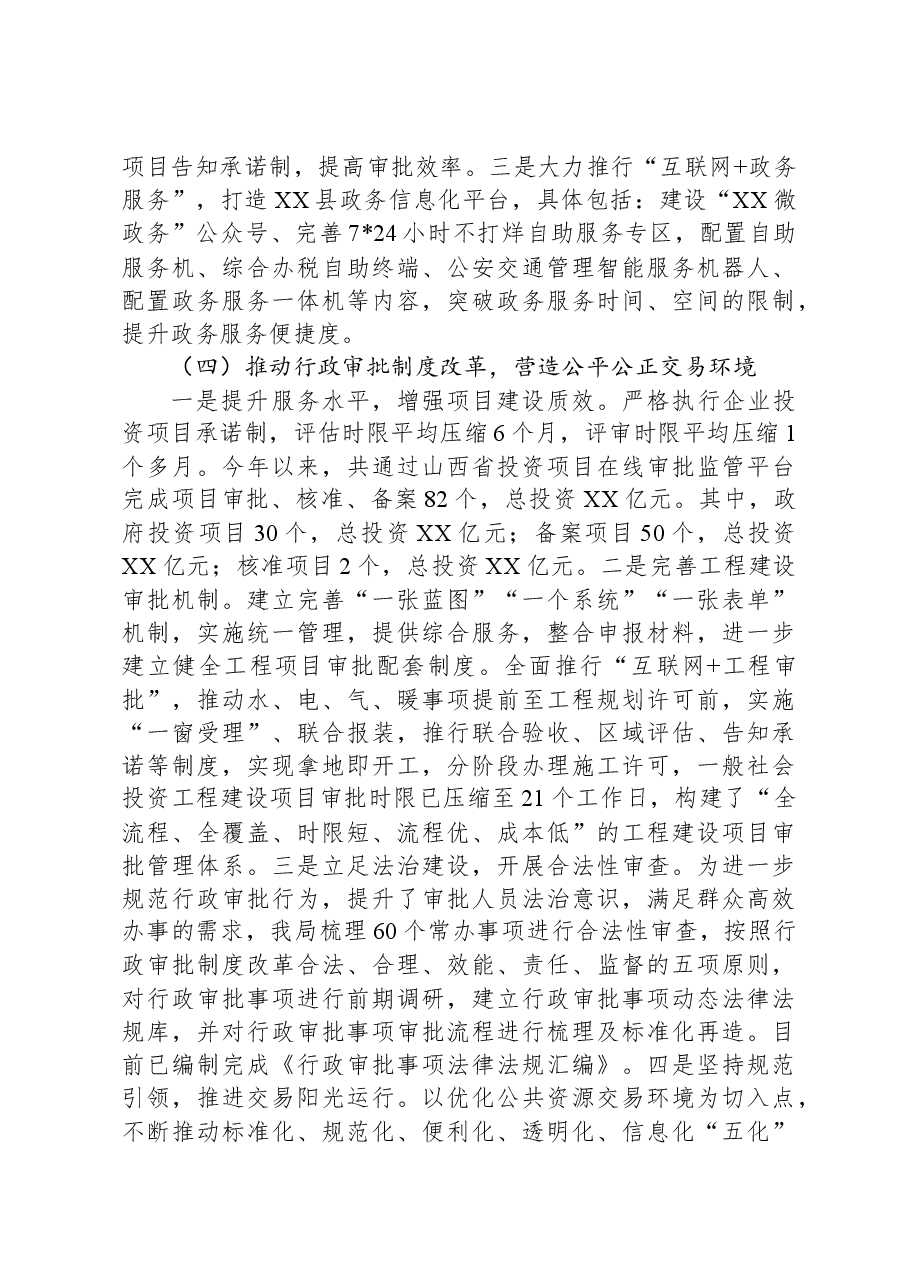 2023年工作总结和2024年工作计划09.docx,第4页预览