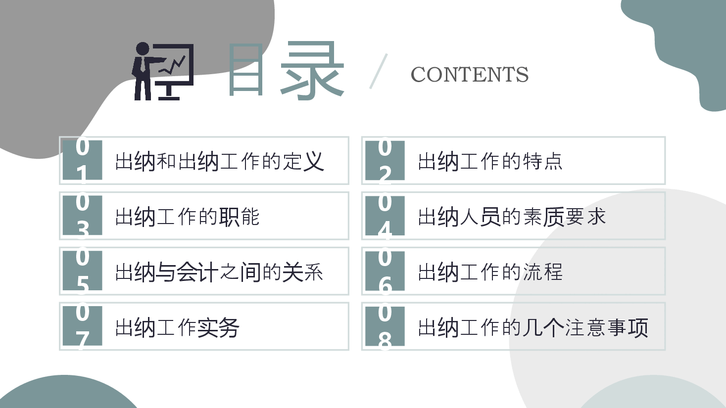 绿色简约风出纳业务培训PPT模板.pptx,第2页预览