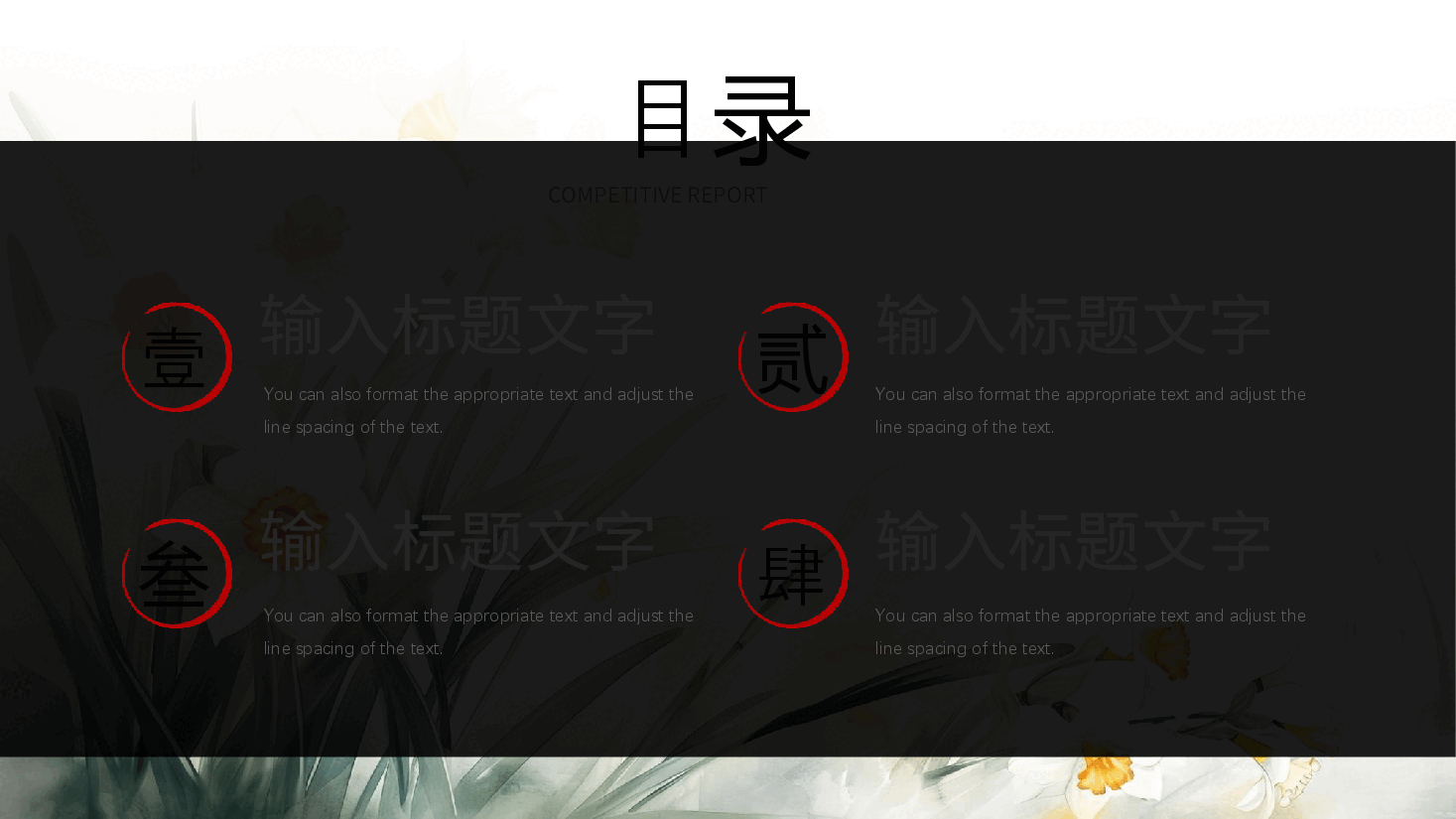 漫画国风竞聘报告PPT.pptx,第2页预览