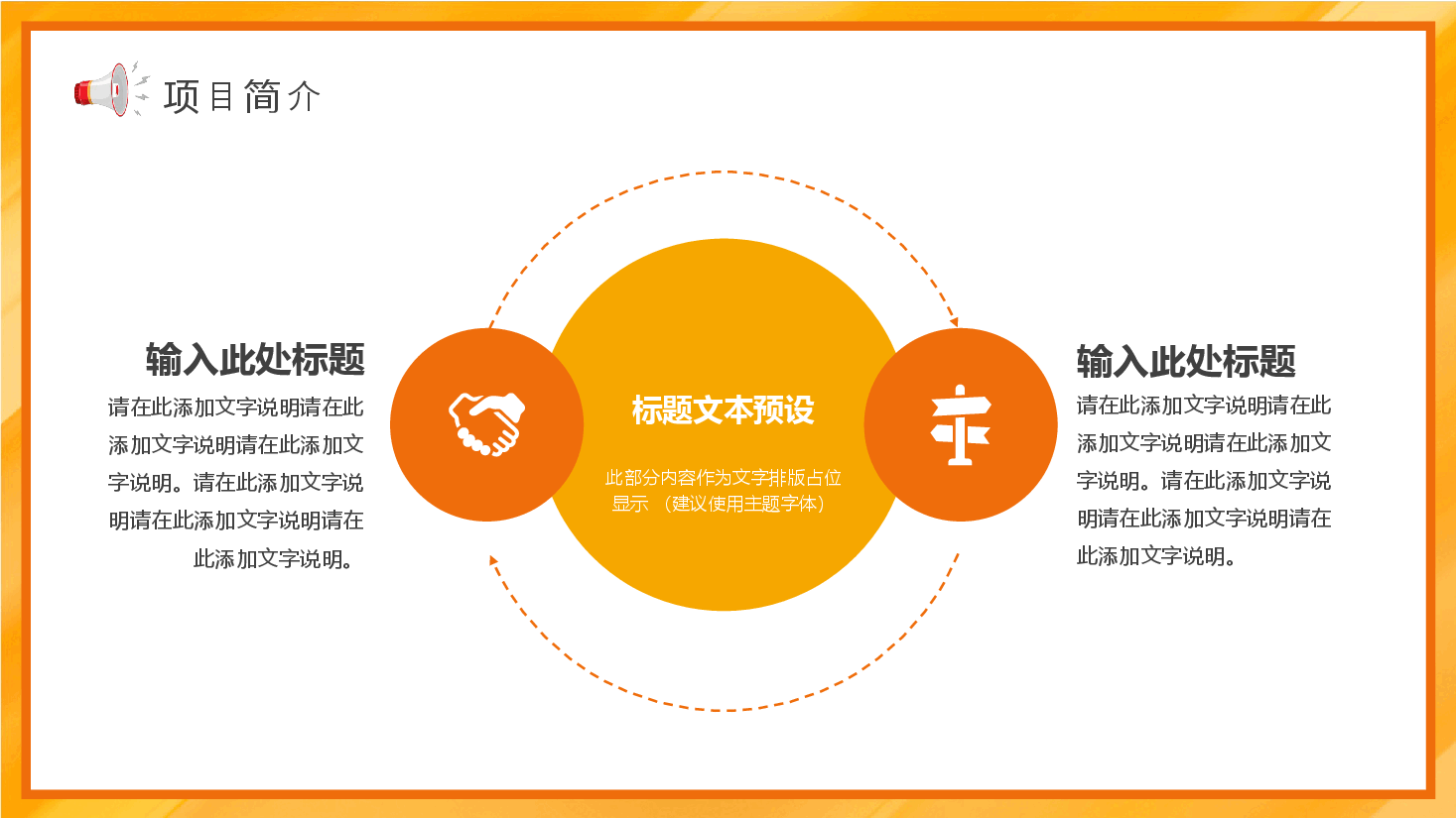 黄色简约校园招聘宣讲会PPT模板.pptx，第4页预览