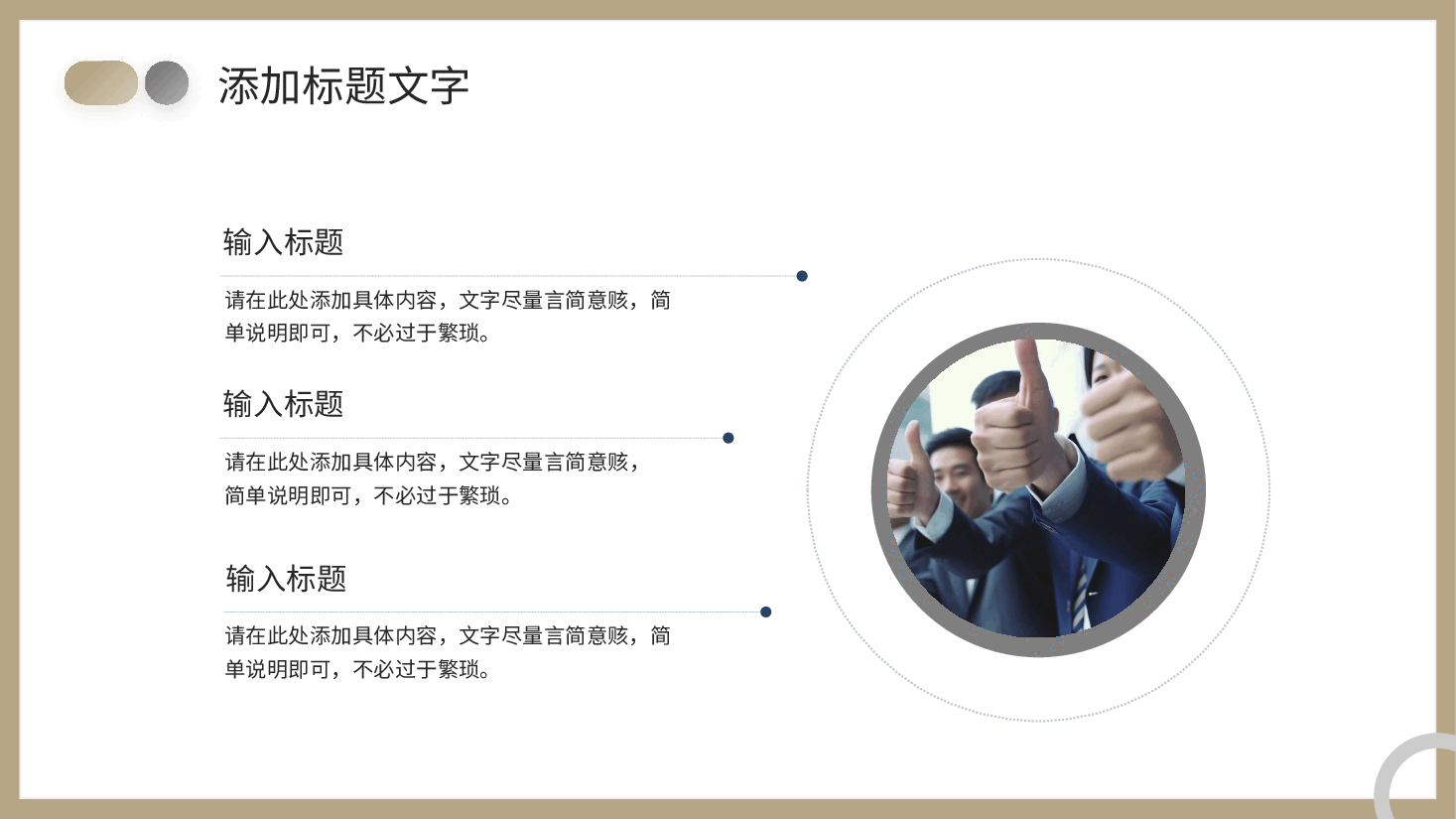 商务风商业计划书PPT.pptx，第4页预览