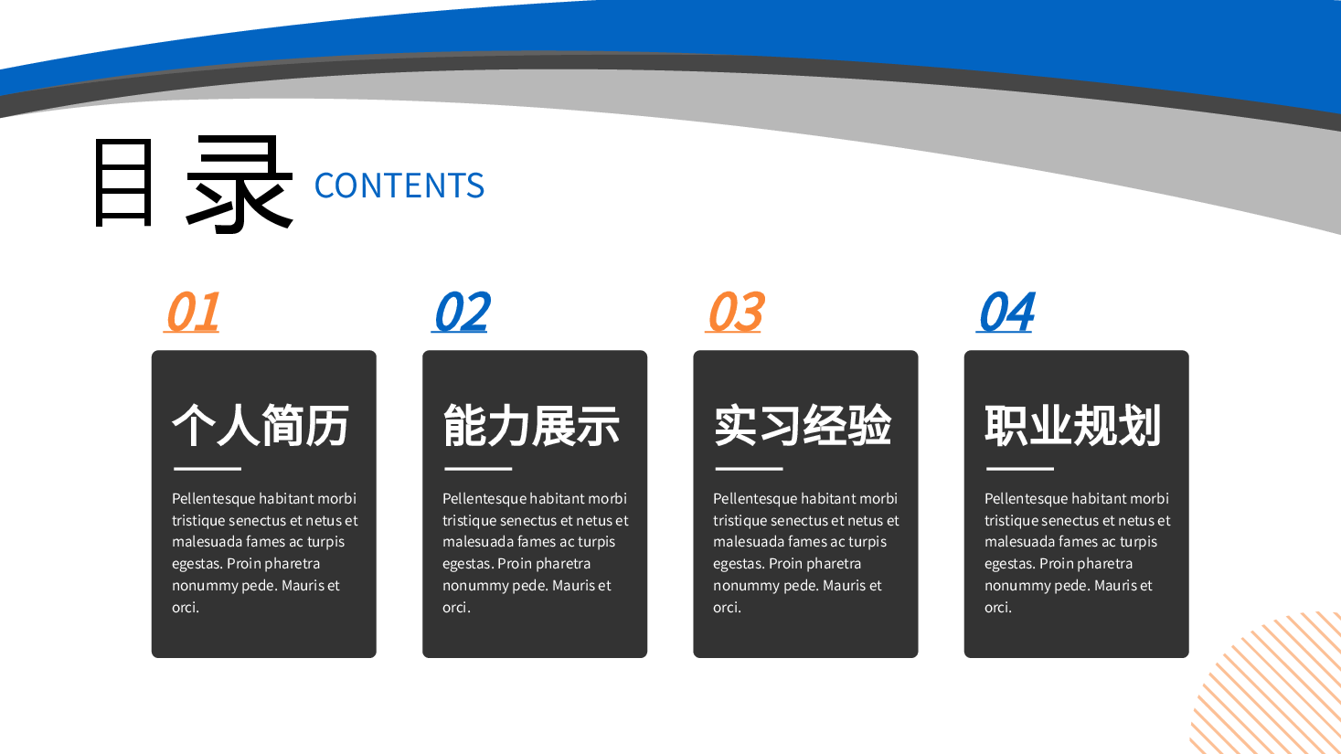 简约风大学生就业能力展示PPT模板.pptx,第2页预览