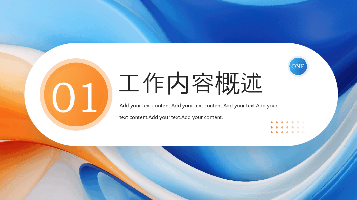 简约商务大气个人能力展示PPT模板.pptx，第3页预览