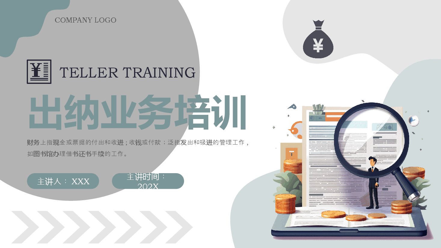 绿色简约风出纳业务培训PPT模板.pptx,第1页预览