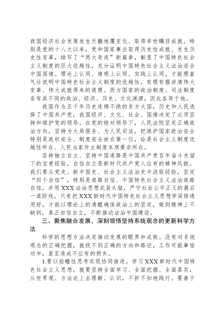 党课:勤学深悟促提升,力行实干展担当.docx,第3页预览