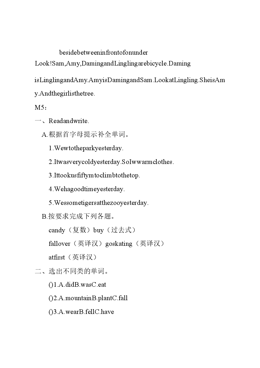 小学四年级英语期末考试复习题B.docx，第4页预览