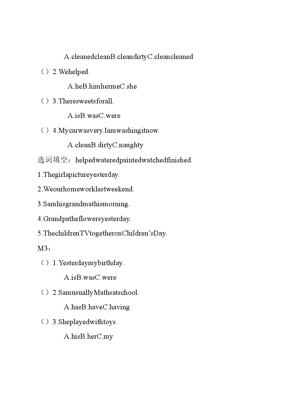 小学四年级英语期末考试复习题B.docx，第2页预览