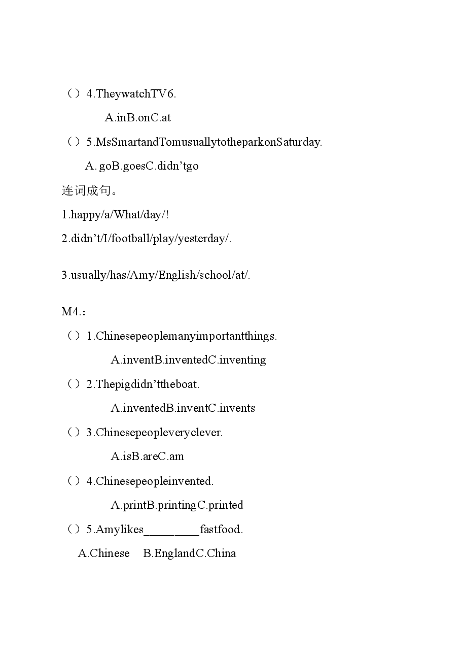 小学四年级英语期末考试复习题B.docx，第3页预览