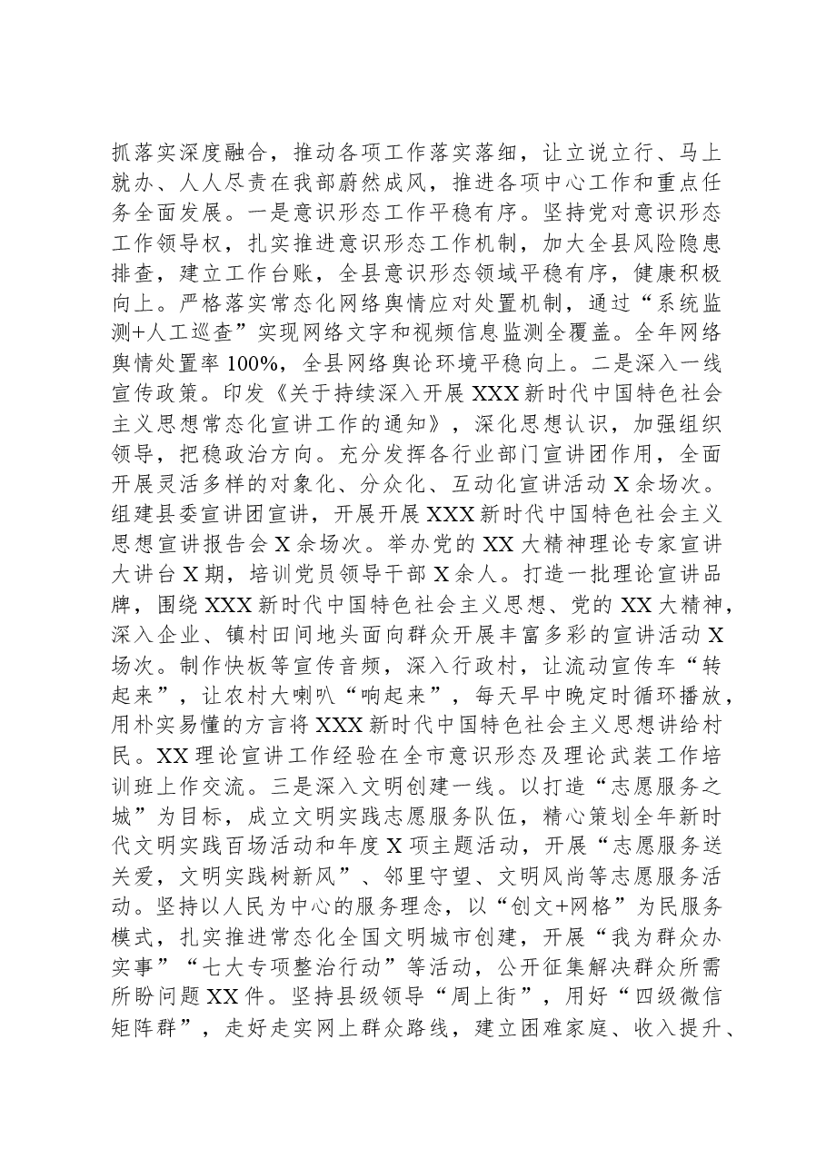 干部作风能力提升年工作总结.docx,第3页预览