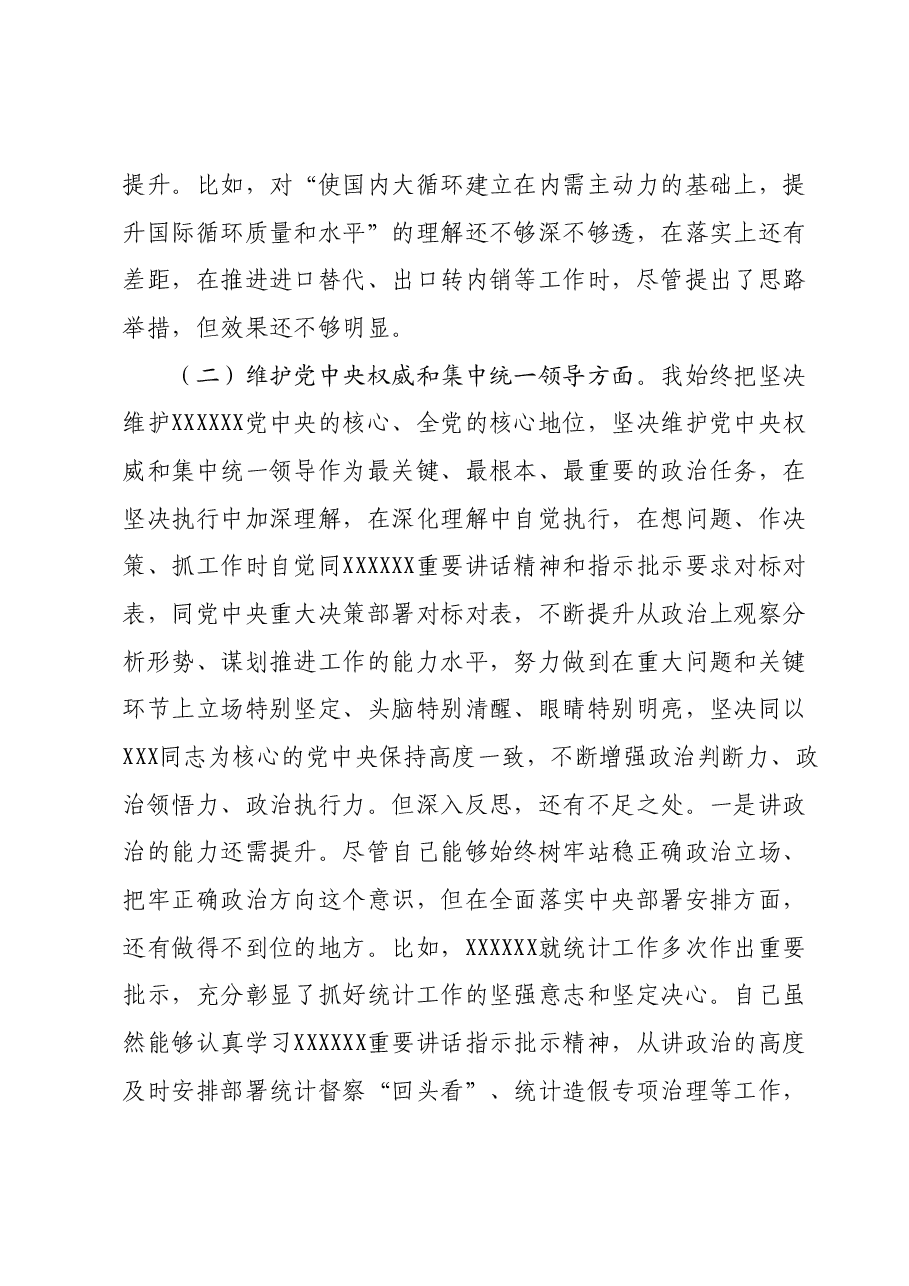 市长主题教育专题民主生活会对照检查材料(6方面+政绩观).docx,第3页预览