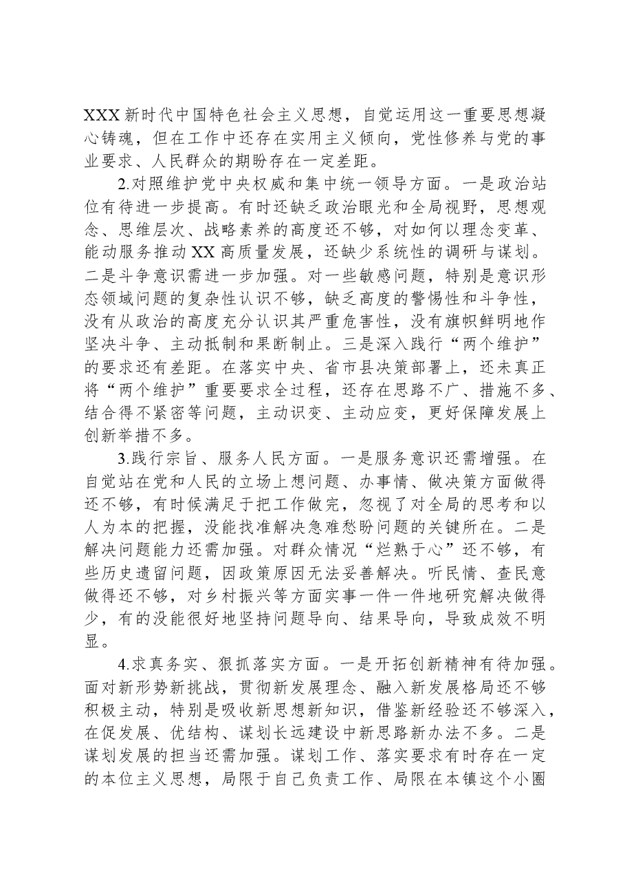 乡镇主要领导2023年民主生活会对照检查材料.docx,第2页预览
