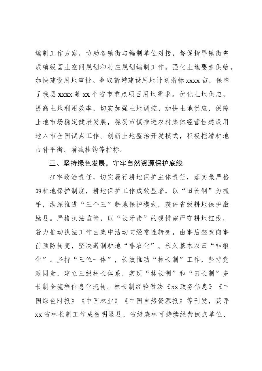 (21篇)各级局机关2023年工作总结及下年工作打算汇编.docx,第4页预览