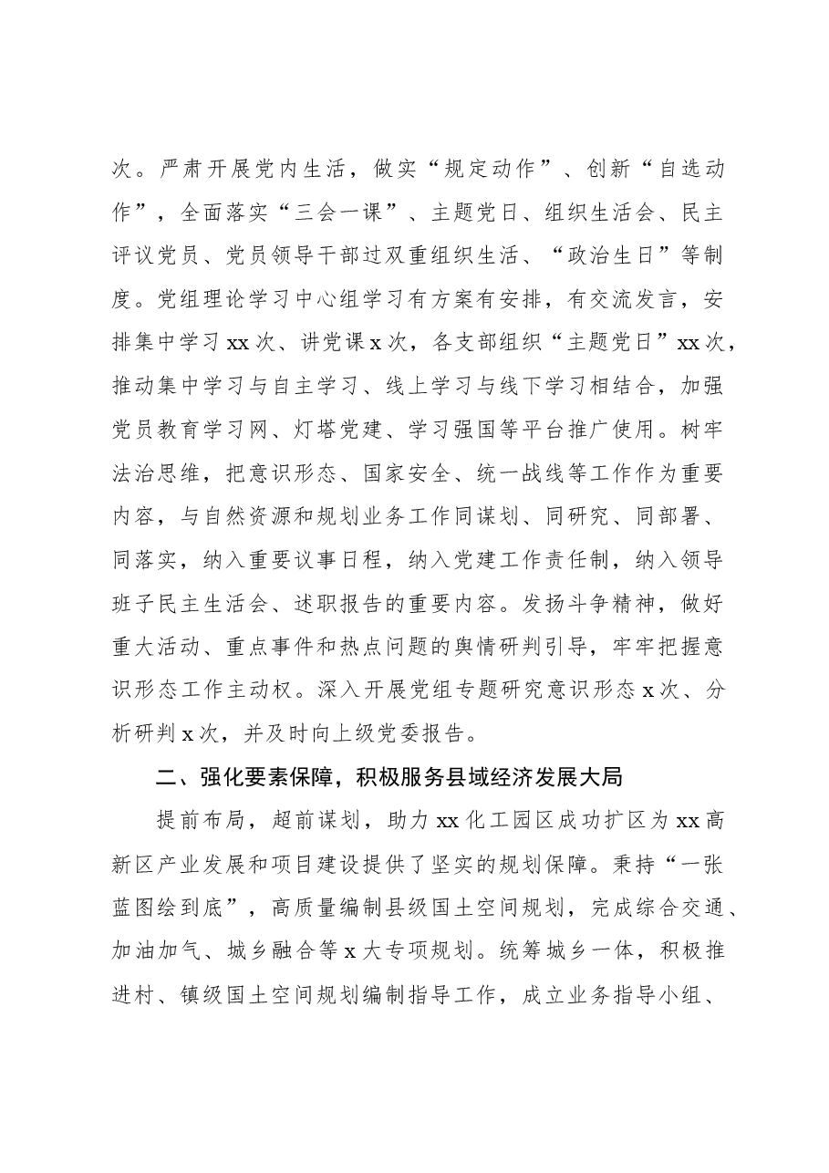 (21篇)各级局机关2023年工作总结及下年工作打算汇编.docx,第3页预览