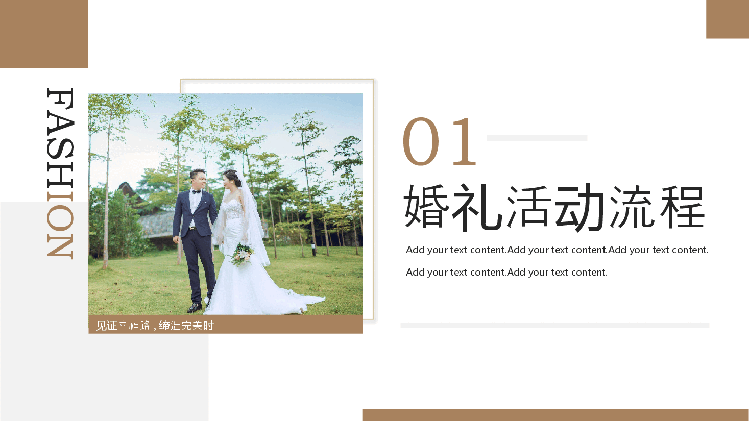 时尚文艺浪漫婚礼画册相册PPT.pptx,第3页预览