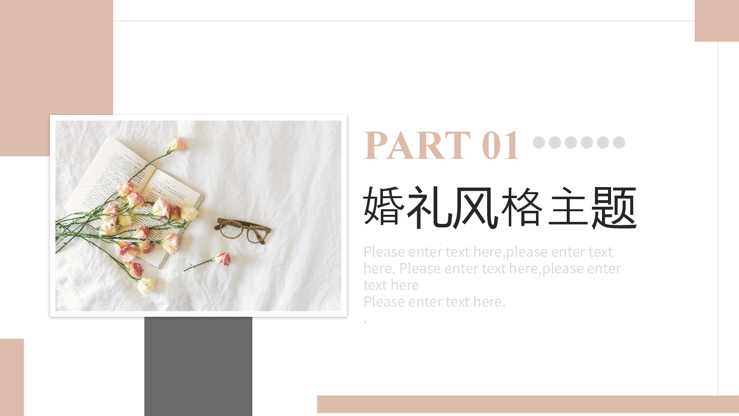 简约婚礼策划PPT.pptx,第3页预览