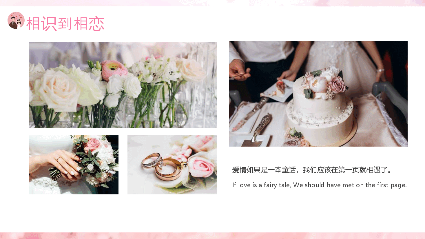 红色浪漫婚礼电子相册展示PPT.pptx,第4页预览