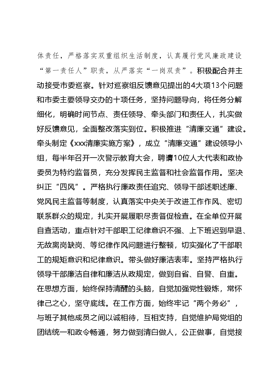 2023年党建工作总结.doc,第2页预览
