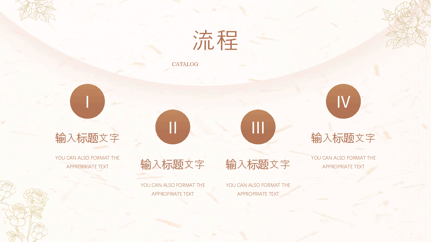 西式浪漫婚礼现场汇报PPT.pptx，第2页预览