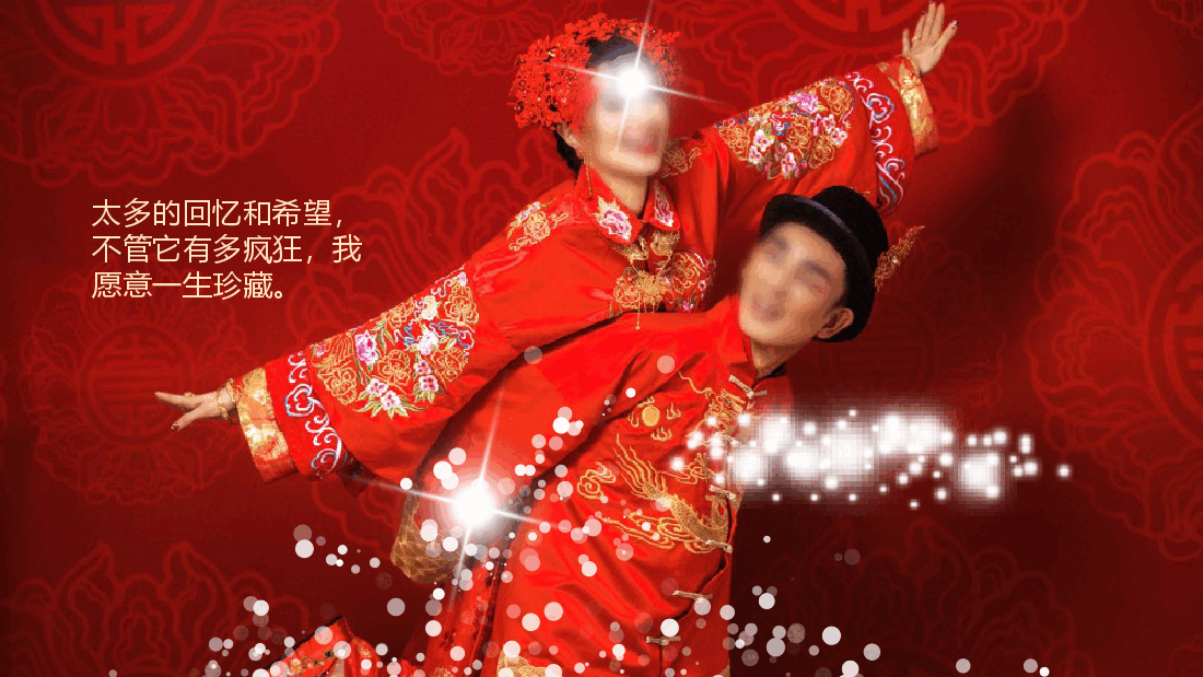 红色喜庆天赐良缘结婚现场PPT.pptx,第4页预览