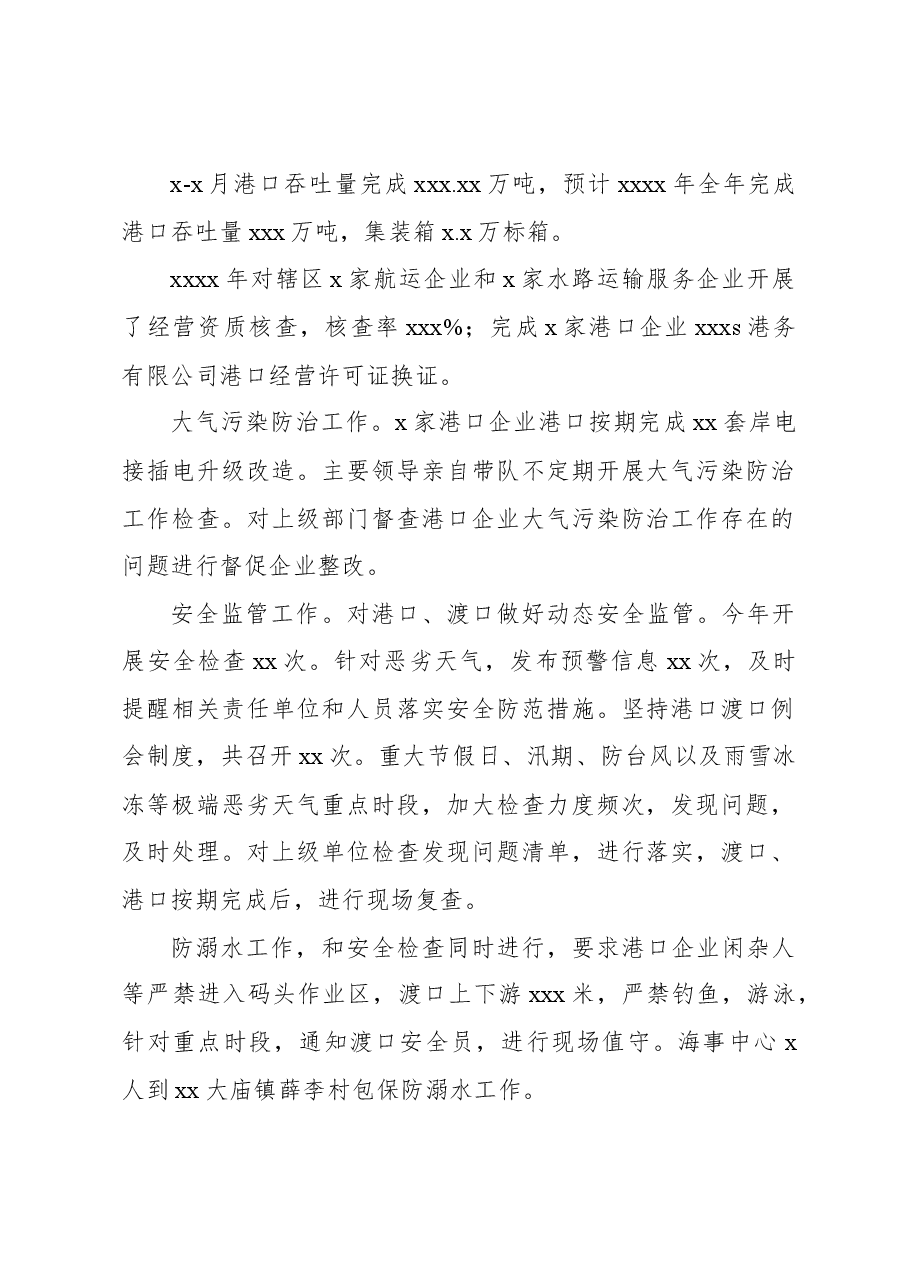 (2篇)2022年推动长江经济带发展工作总结及2023年工作安排.docx,第2页预览