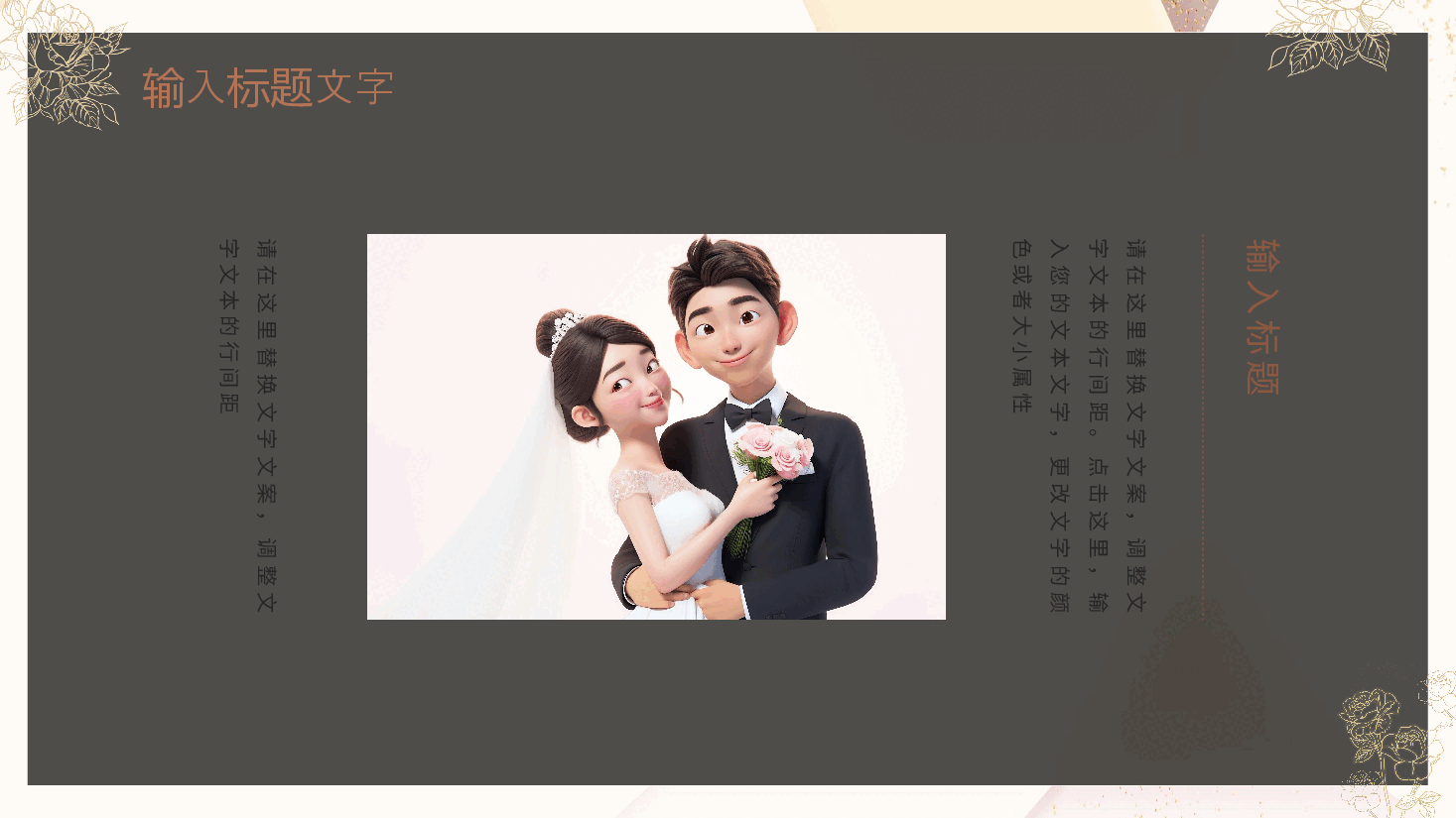 西式浪漫婚礼现场汇报PPT.pptx，第4页预览