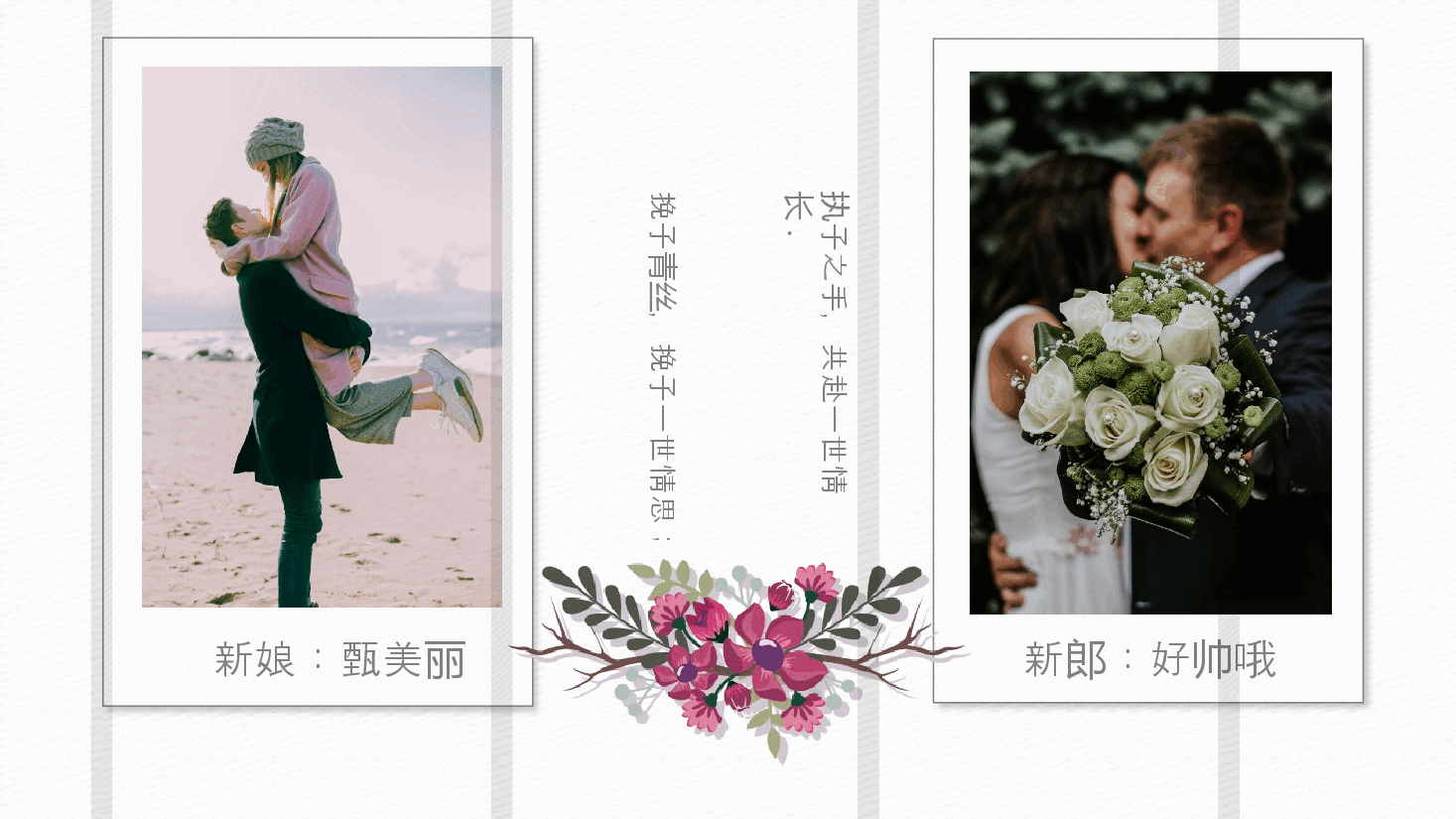 清新简约欧式婚礼PPT.pptx,第2页预览