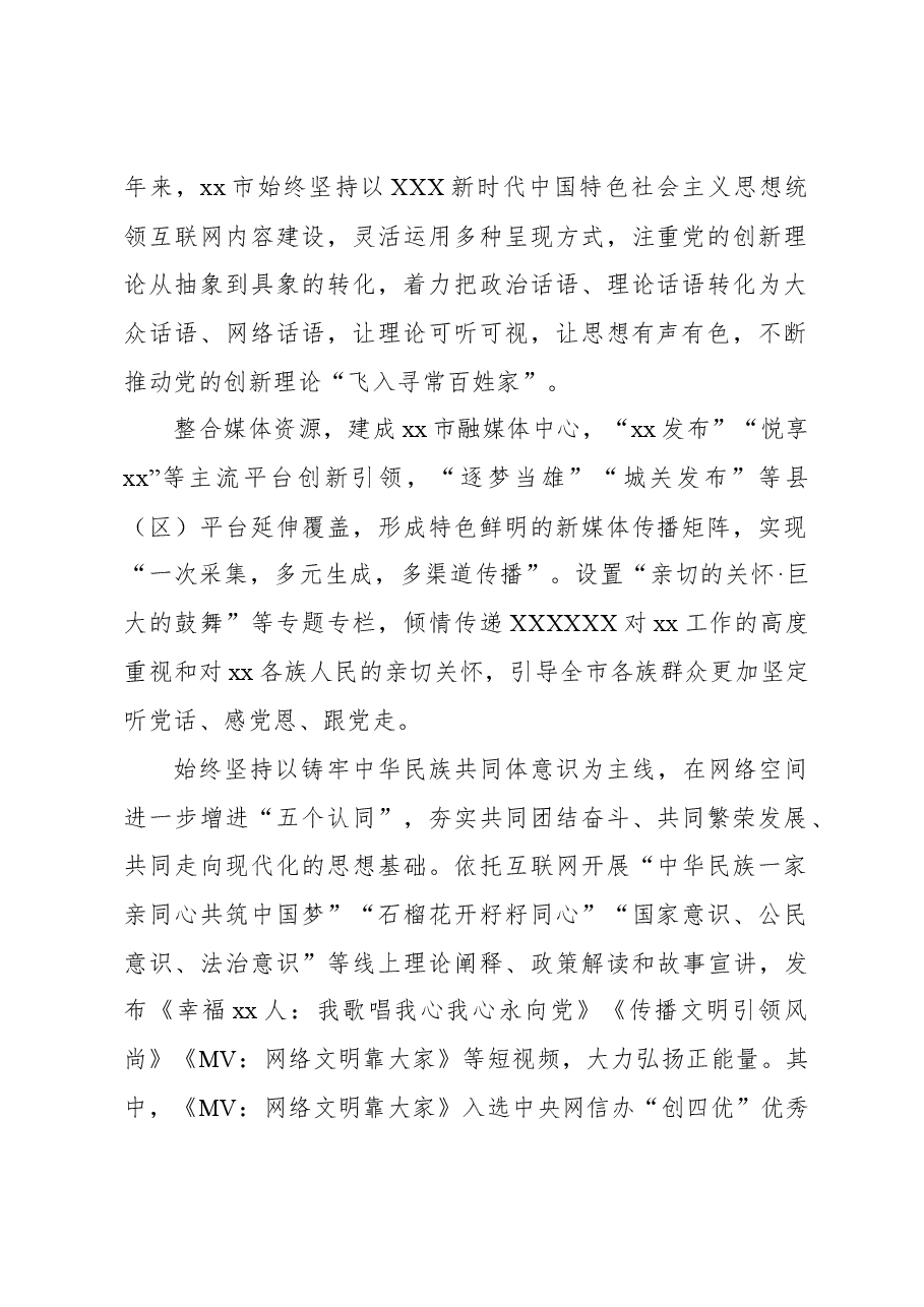 (6篇)文明创建工作总结及工作计划汇编.docx,第2页预览