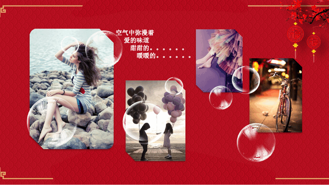 红色中式婚礼现场PPT.pptx,第3页预览