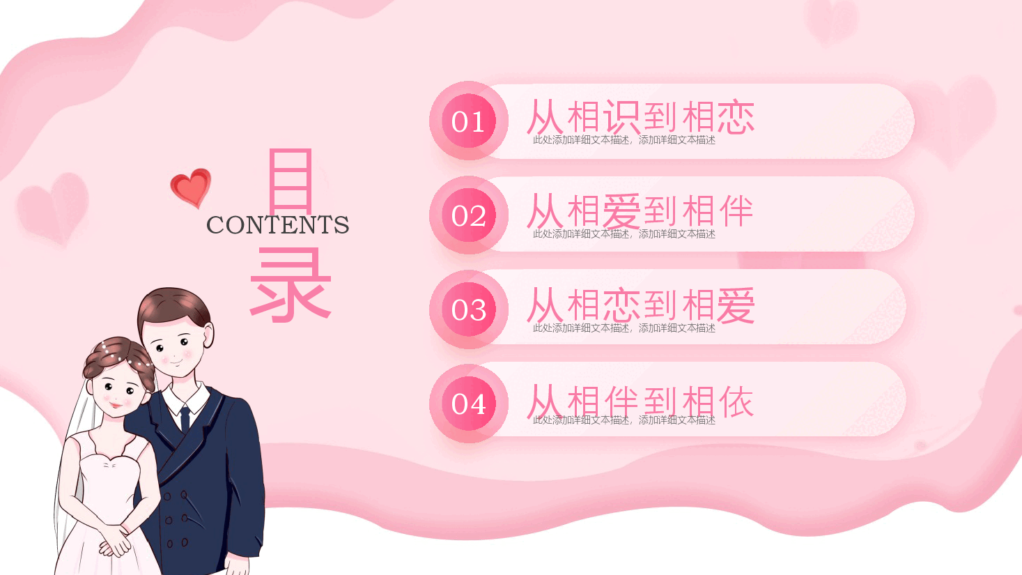 红色浪漫婚礼电子相册展示PPT.pptx,第2页预览
