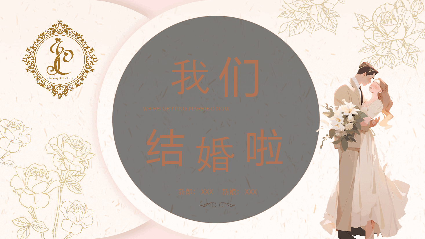 西式浪漫婚礼现场汇报PPT.pptx，第1页预览