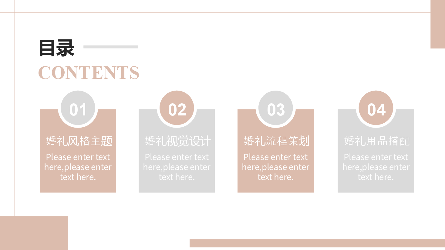 简约婚礼策划PPT.pptx,第2页预览
