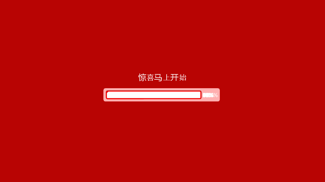 喜庆浪漫婚礼现场播放PPT.pptx,第2页预览