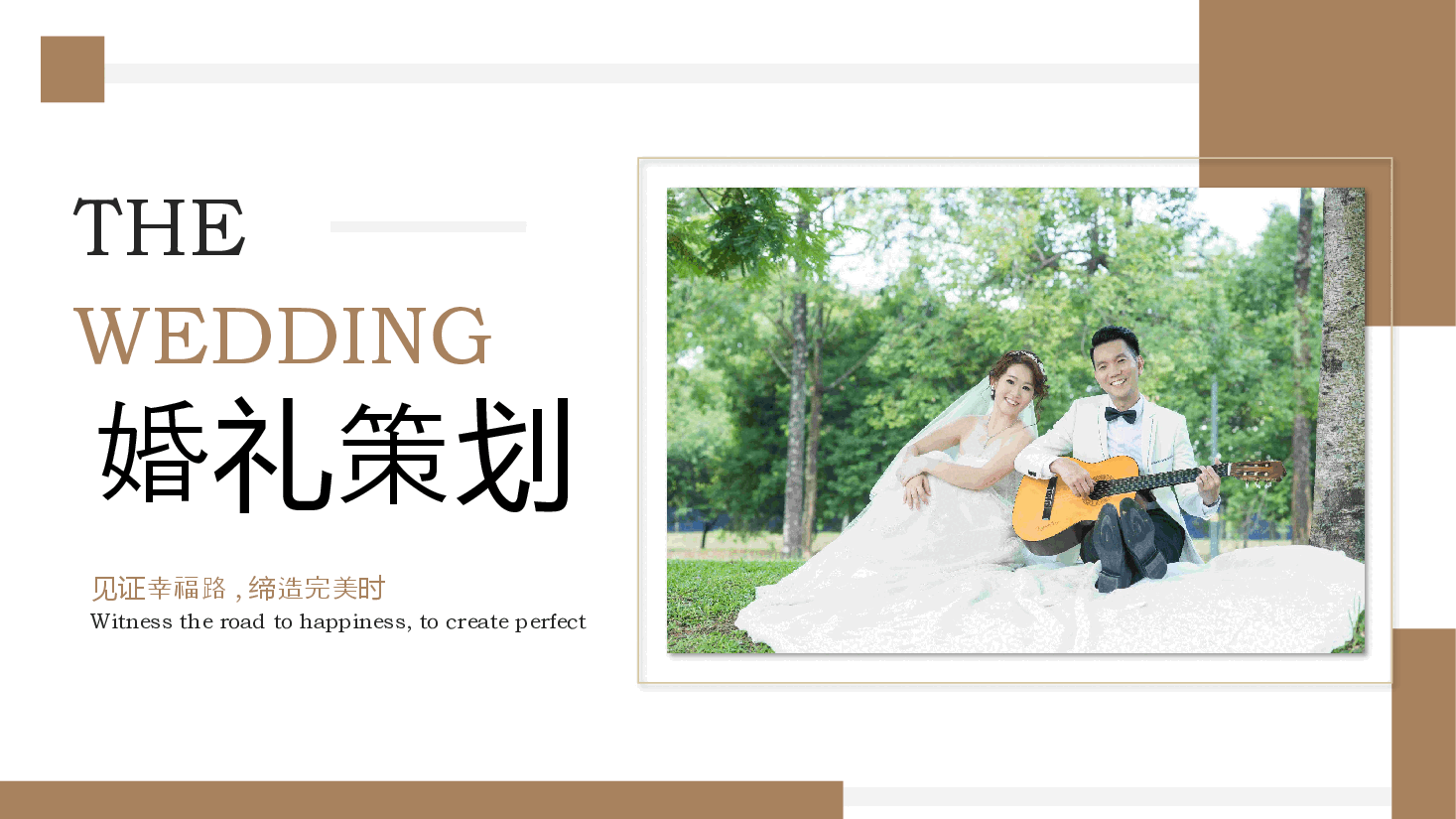 时尚文艺浪漫婚礼画册相册PPT.pptx,第1页预览