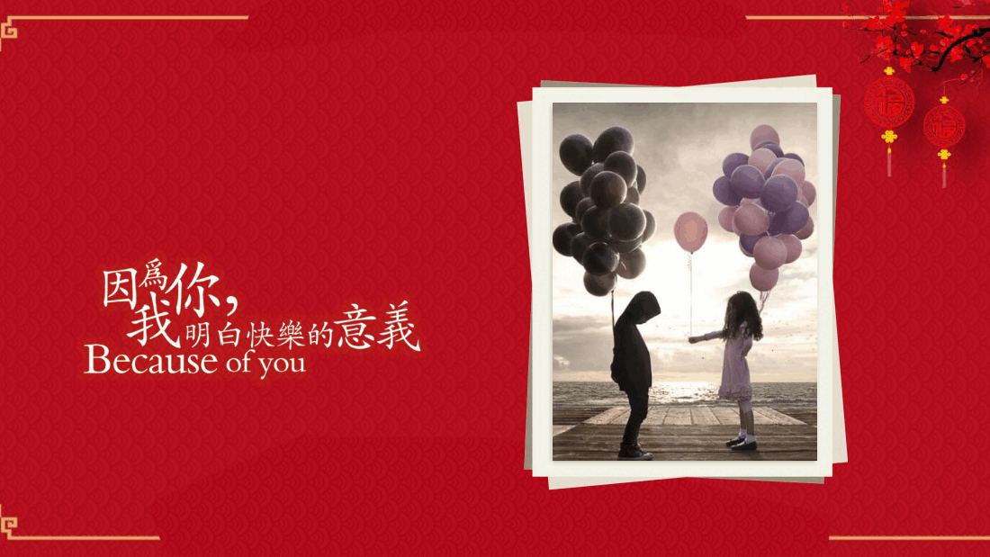 红色中式婚礼现场PPT.pptx,第2页预览