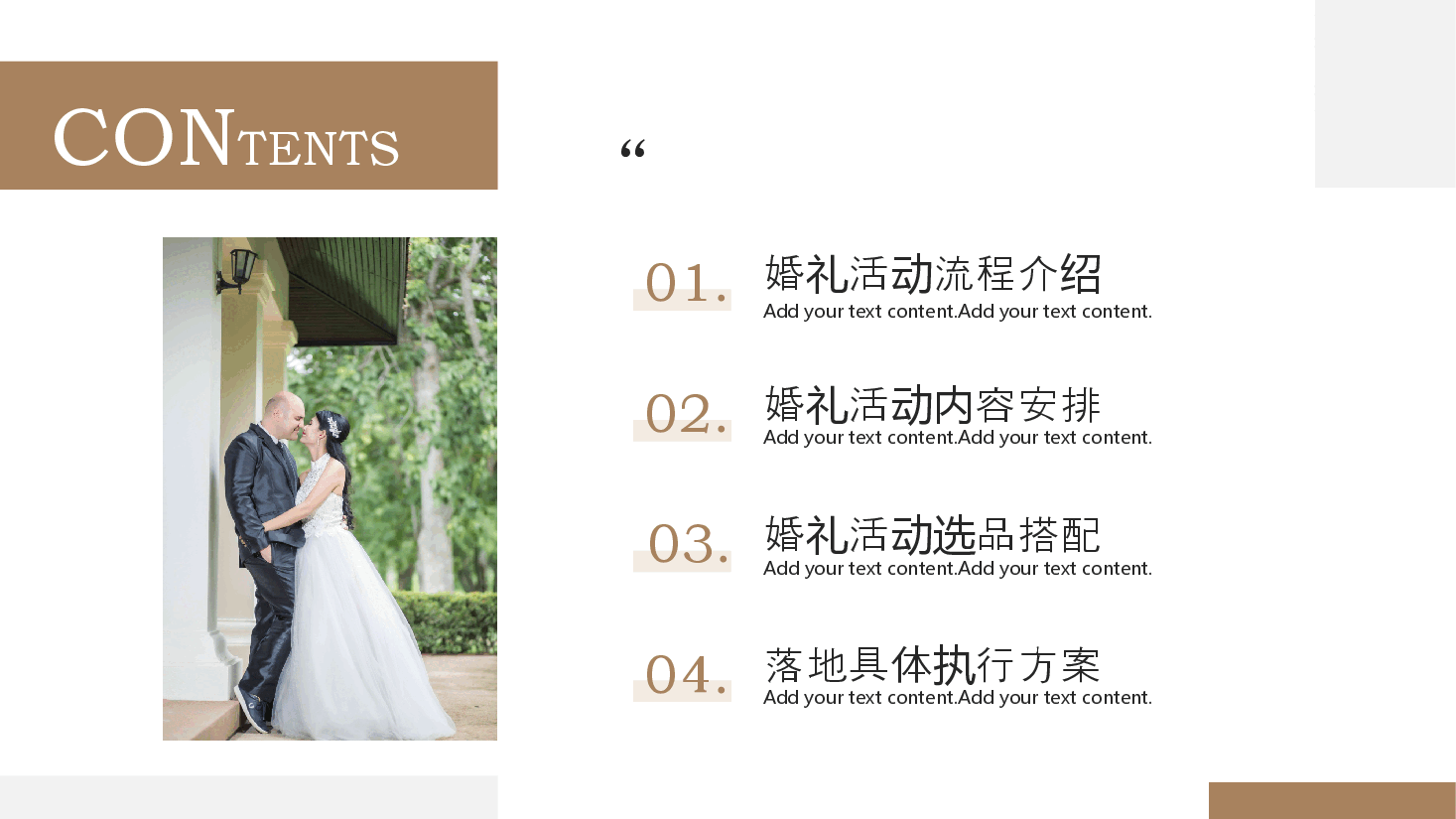 时尚文艺浪漫婚礼画册相册PPT.pptx,第2页预览