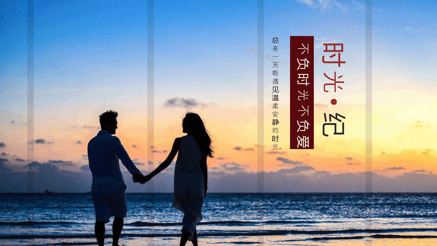 清新简约欧式婚礼PPT.pptx,第4页预览