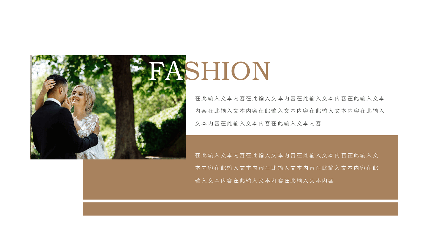 时尚文艺浪漫婚礼画册相册PPT.pptx,第4页预览