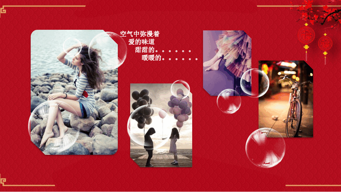 红色中式婚礼现场PPT.pptx,第3页预览
