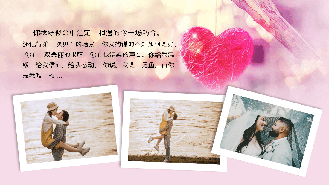 粉色喜庆遇见你婚礼策划婚庆策划PPT.pptx,第4页预览