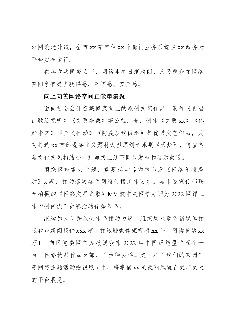 (6篇)文明创建工作总结及工作计划汇编.docx,第4页预览
