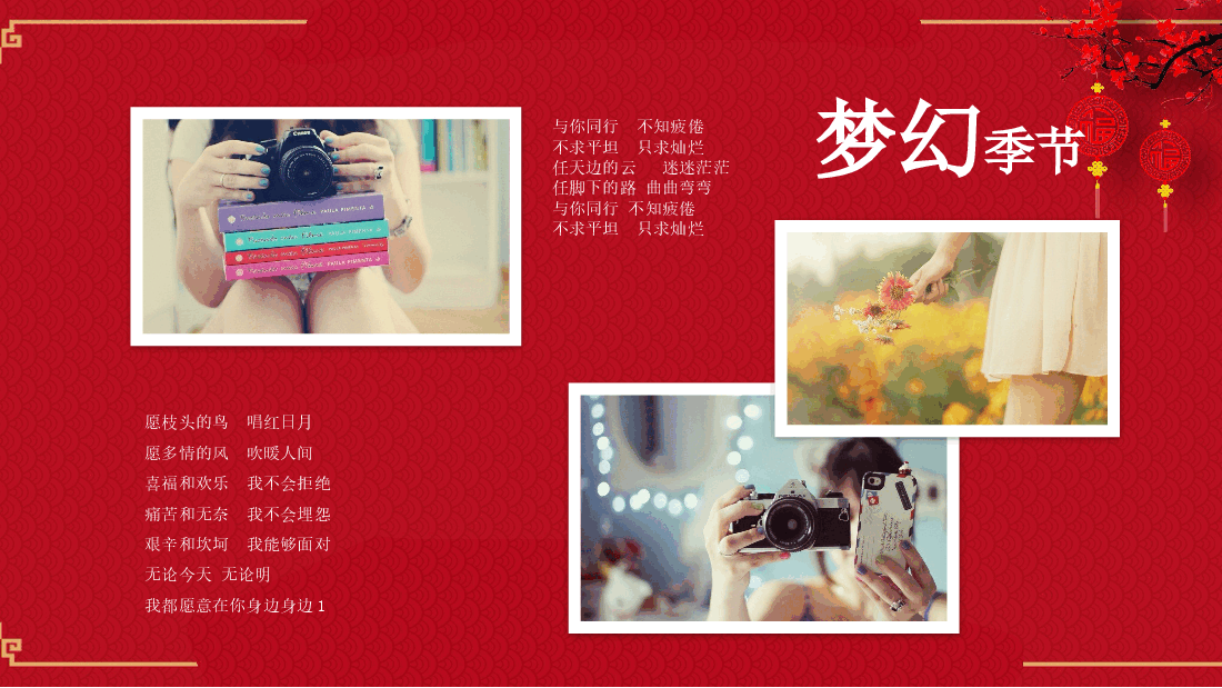 红色中式婚礼现场PPT.pptx,第4页预览